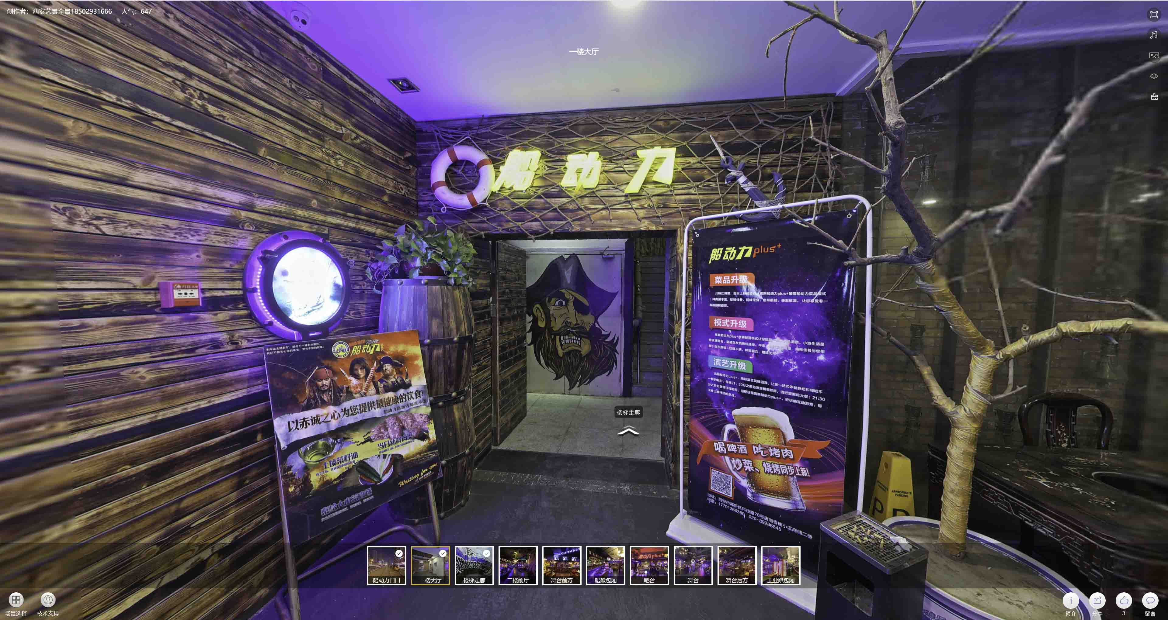 丹江口VR全景拍摄与虚拟现实技术：区别、联系及其在各行业的应用前景